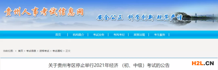 日照、黑龙江、湖北、贵州、甘肃、内蒙古6地取消知识产权师考试，准考证作废！