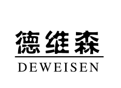 优质商标转让“ 德维森”以及相似商标转让推荐