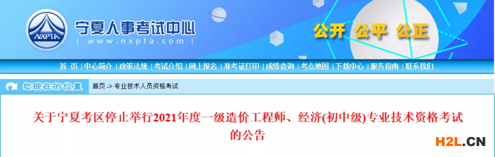 日照、黑龙江、湖北、贵州、甘肃、内蒙古6地取消知识产权师考试，准考证作废！