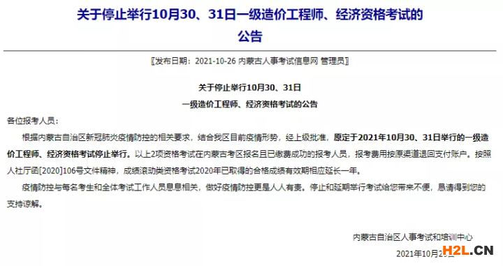 日照、黑龙江、湖北、贵州、甘肃、内蒙古6地取消知识产权师考试，准考证作废！