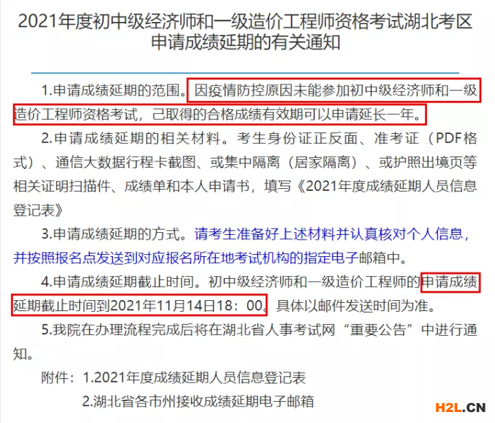 日照、黑龙江、湖北、贵州、甘肃、内蒙古6地取消知识产权师考试，准考证作废！