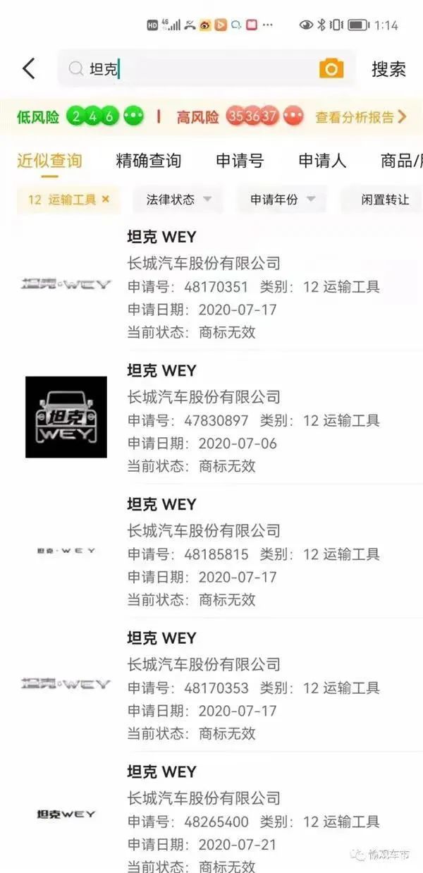 2021年10月20日买到的坦克300不正宗?坦克汽车品牌被曝商标无效