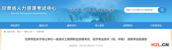 日照、黑龙江、湖北、贵州、甘肃、内蒙古6地取消知识产权师考试，准考证作废！