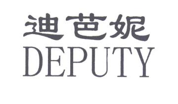 优质商标转让“迪芭妮”以及相似商标转让推荐