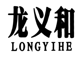 优质商标转让“龙义和”以及相似商标转让推荐