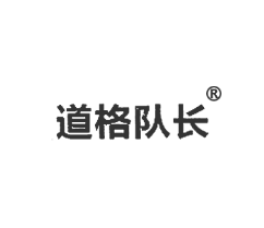 优质商标转让“道格队长”推荐,以及相似商标介绍