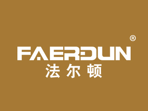 优质商标转让:“法尔顿”以及相似商标推荐