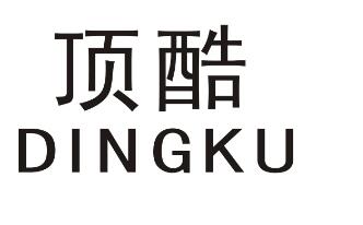 优质商标转让“顶酷”推荐以及相似商标转让介绍