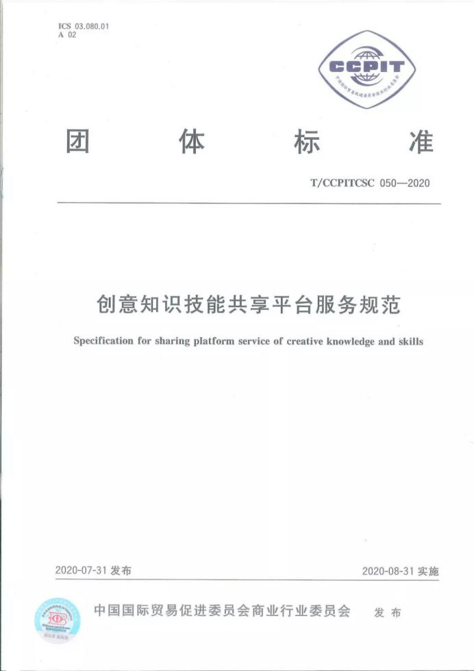 一品威客怎么样？项目入选厦门文化产业年度事件 