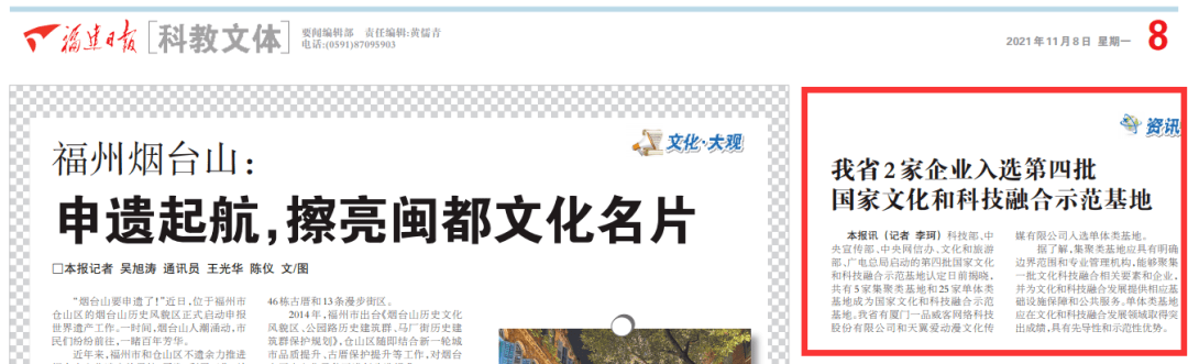 一品威客怎么样？项目入选厦门文化产业年度事件 