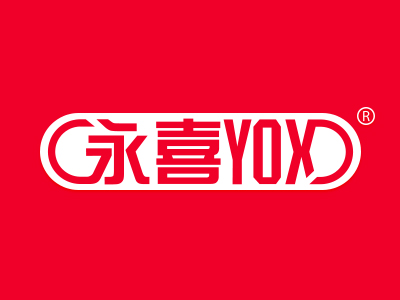 优质商标转让: 永喜 YOX以及相似商标转让推荐