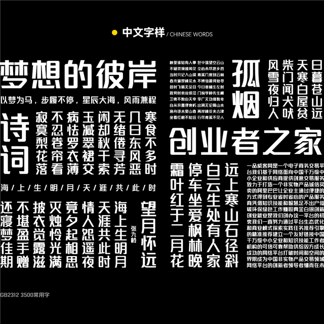 12周年献礼:这套原创字体免费给有需要的你