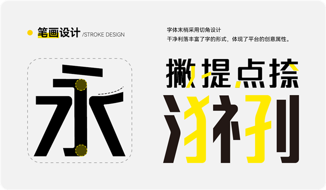 12周年献礼:这套原创字体免费给有需要的你