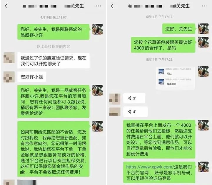 “这么好的服务体验，一品威客值得二次下单！”