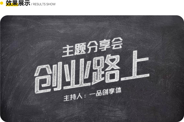 12周年献礼:这套原创字体免费给有需要的你
