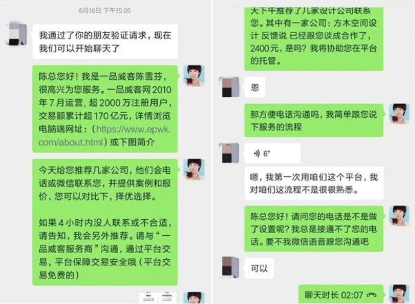 一品威客上的服务商靠谱吗？在一品威客能够快速找到满意的合作方吗？ 