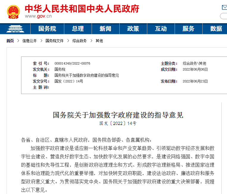一品威客正式成为海南省数据产品超市生态合作伙伴！