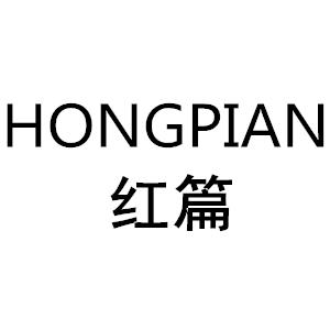 “红人堂”商标转让以及相似商标推荐
