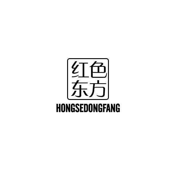 “红人堂”商标转让以及相似商标推荐