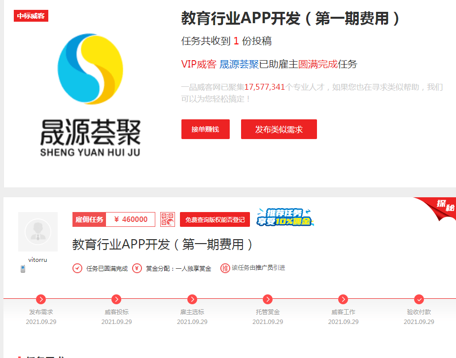 从百万到千万级的服务跃升，一品威客的硬核逻辑 