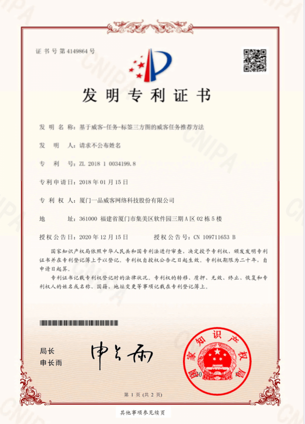从百万到千万级的服务跃升，一品威客的硬核逻辑 