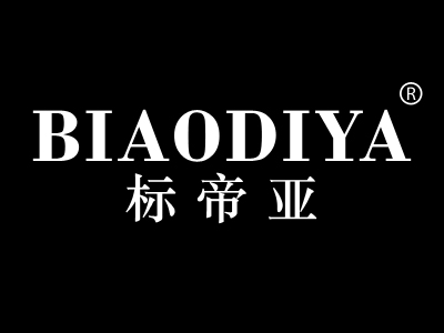 “帝悦”商标转让以及相似商标推荐