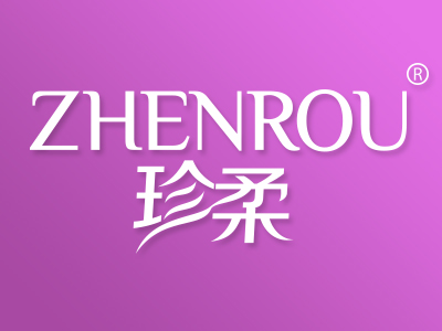 “珍柔”商标转让以及相似商标推荐