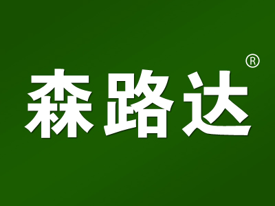 “橙森”商标转让以及相似商标推荐