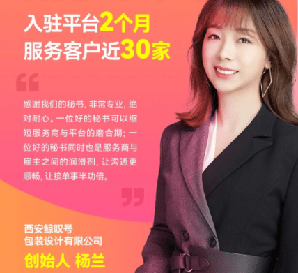 一品威客的创业女团们，搞起事业来一点不输赵盼儿 