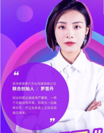 一品威客的创业女团们，搞起事业来一点不输赵盼儿 