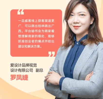 一品威客的创业女团们，搞起事业来一点不输赵盼儿 