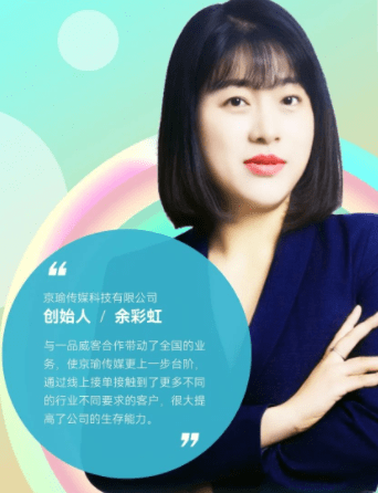 一品威客的创业女团们，搞起事业来一点不输赵盼儿 