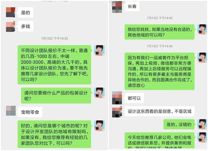 首次体验一品威客，她说“你们很靠谱”！