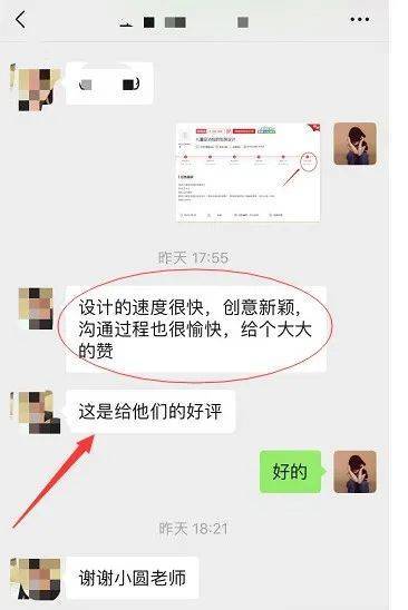 一天内找到靠谱设计师，她对一品威客的服务赞不绝口 