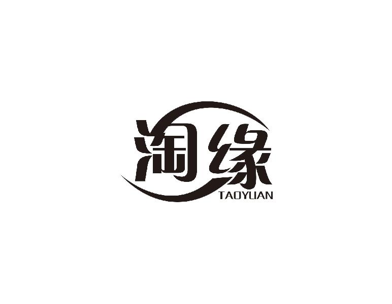 “淘缘”一手商标转让以及相似商标推荐
