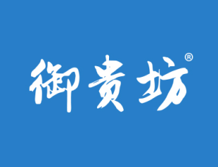 “御贵坊”一手商标转让以及相似商标推荐