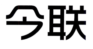 “今联”一手商标转让以及相似商标推荐
