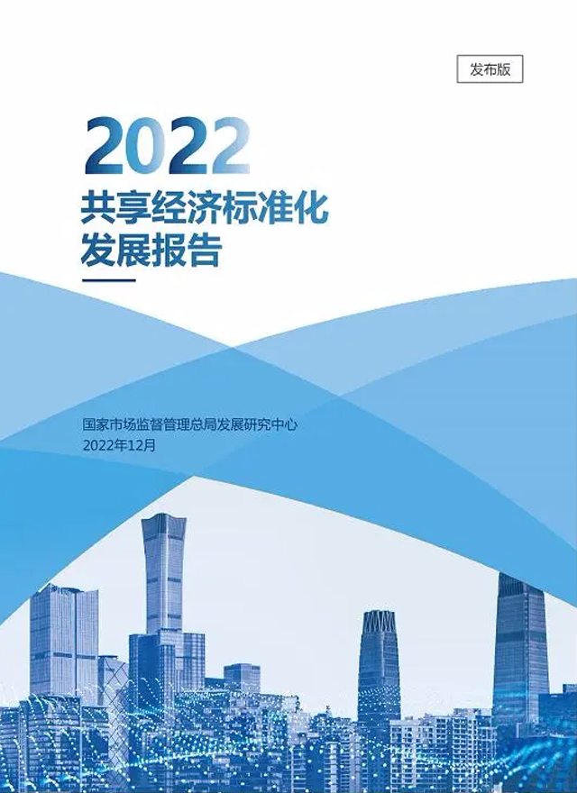 积极参与行业标准化建设 一品威客深耕共享经济领域