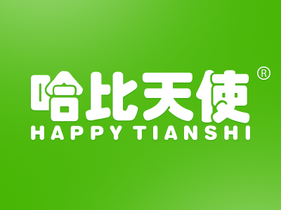 “哈比天使 HAPPYTIANSHI”一手商标转让以及相似商标推荐