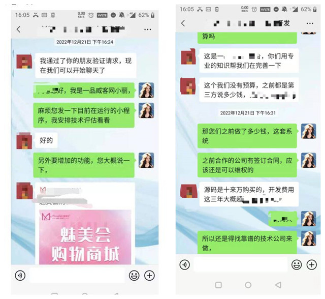 线下找朋友合作无果,他在一品威客网找到靠谱解决方案