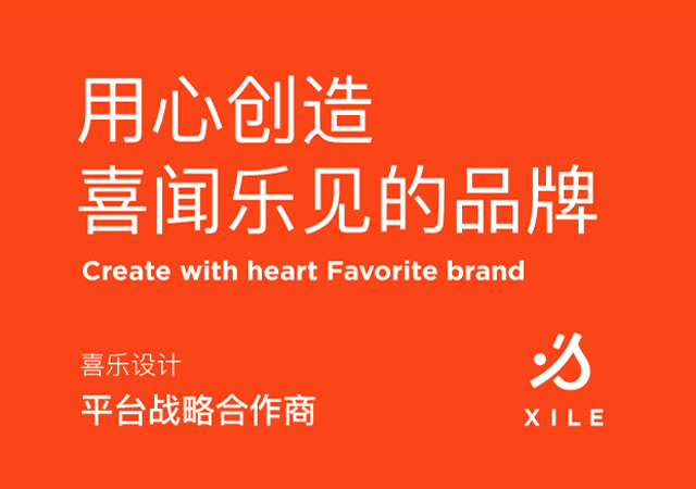 以积极向上的设计理念 在一品威客网服务更多客户