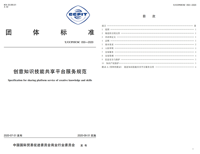 一品威客公开招股书,拟赴美国纳斯达克上市