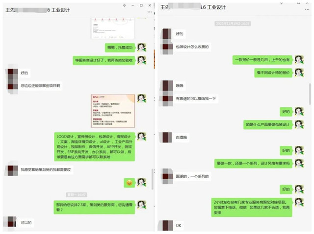 品牌上线推广,他在一品威客网一站式解决创意需求