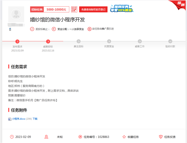 实体店线上线下融合发展成趋势,想快速转型找一品威客网