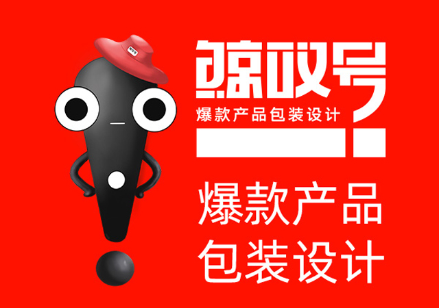 为客户打造爆款产品 在一品威客网的他们是专业的