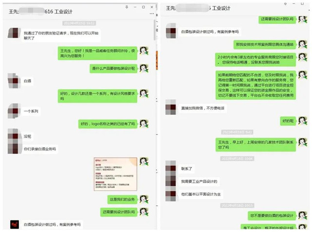 品牌上线推广,他在一品威客网一站式解决创意需求