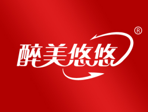“醉美悠悠”一手商标转让以及相似商标推荐