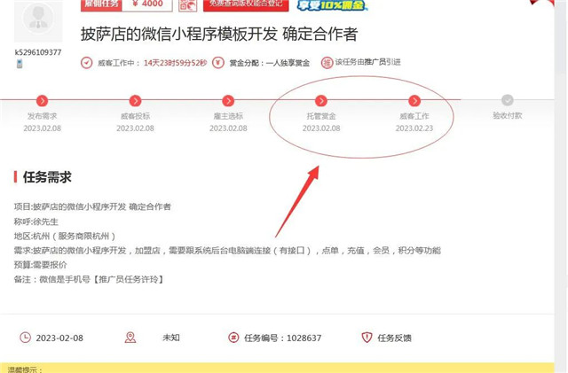 实体店线上线下融合发展成趋势,想快速转型找一品威客网