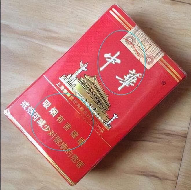 “中南海”烟草商标被裁定无效！“中华”等品牌是否也应逐步退市