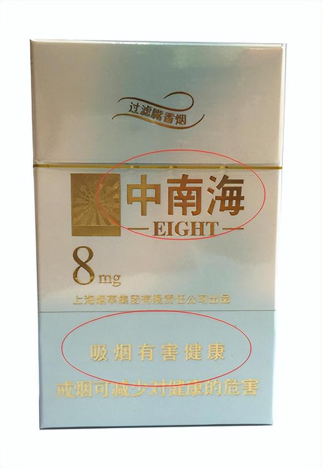 “中南海”烟草商标被裁定无效！“中华”等品牌是否也应逐步退市
